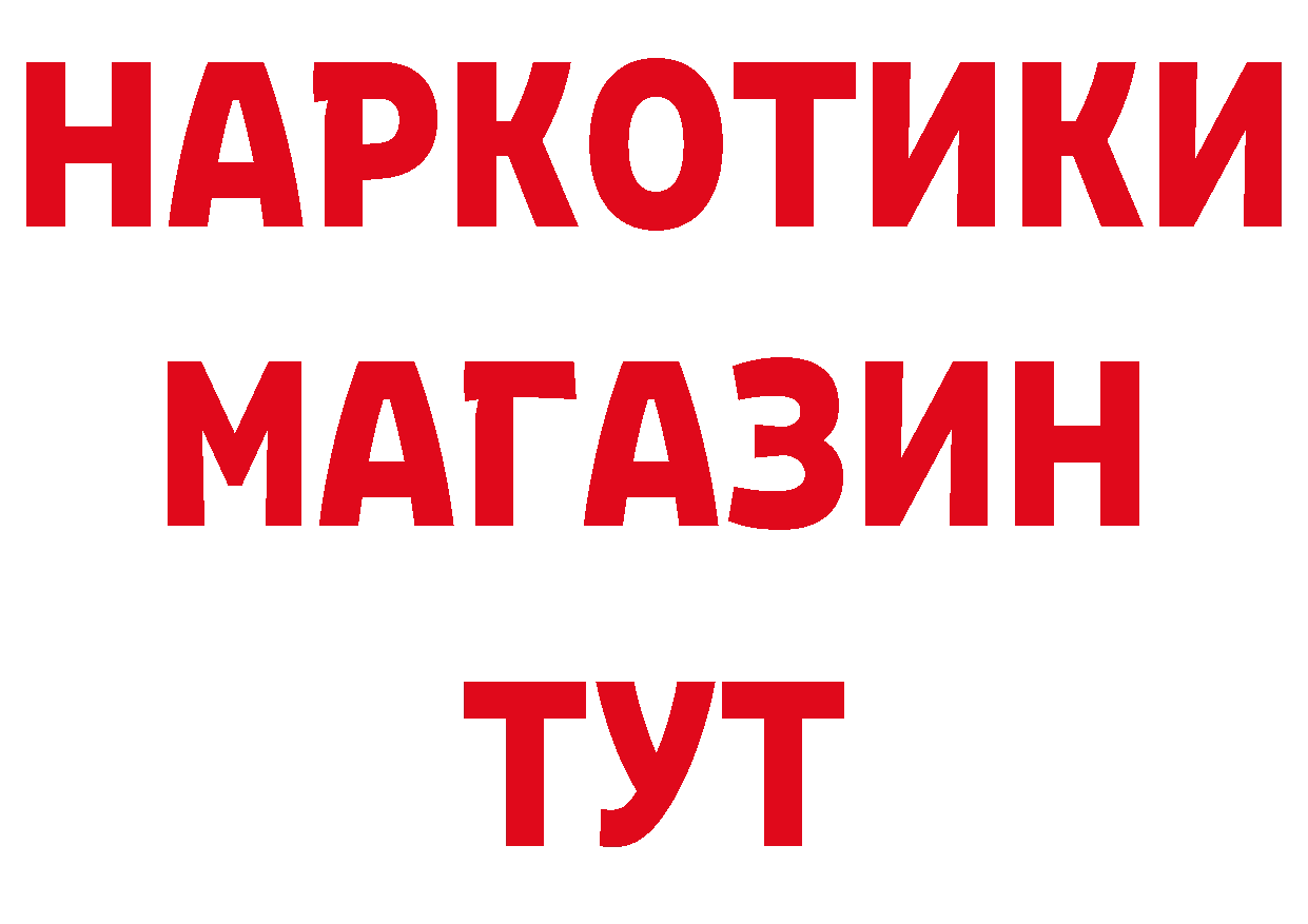 БУТИРАТ 1.4BDO зеркало сайты даркнета блэк спрут Норильск